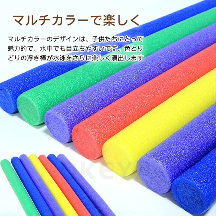 1点6%・2点12％OFF！10 14迄 「ランキング1位受賞」プールスティック セリア スポンジ