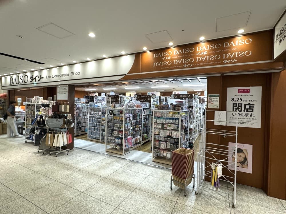 ダイソーラグーン池袋店をレポート！セガ池袋GiGO跡地にオープンとしまらいふ