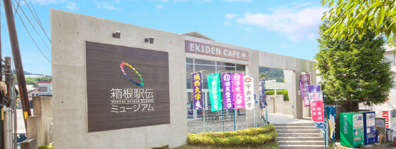 箱根湯本駅前商店街神奈川県足柄下郡箱根町詳細 周辺情報 NAVITIME