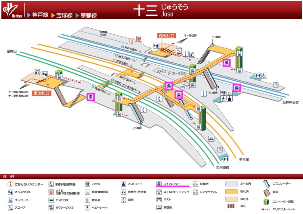 喜八洲総本舗エキマルシェ新大阪