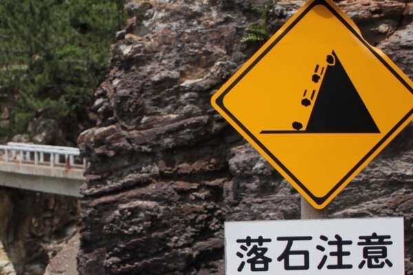 落石注意の標識 画像秋のドライブは要注意！ 落ち葉のスリップと落石のパンクトラブルが起きやすいclicccar.com