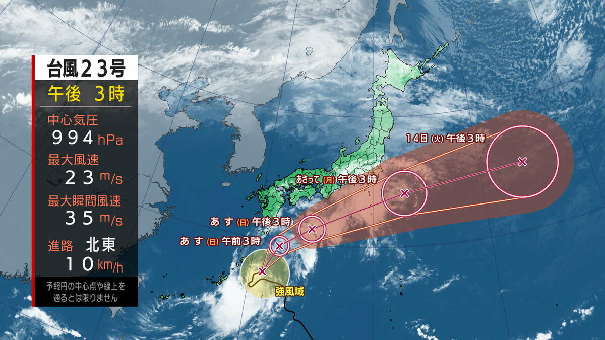 台風5号 北海道を通過 通過後も北海道東部では高波に警戒 tenki.jp ｄメニューニュース