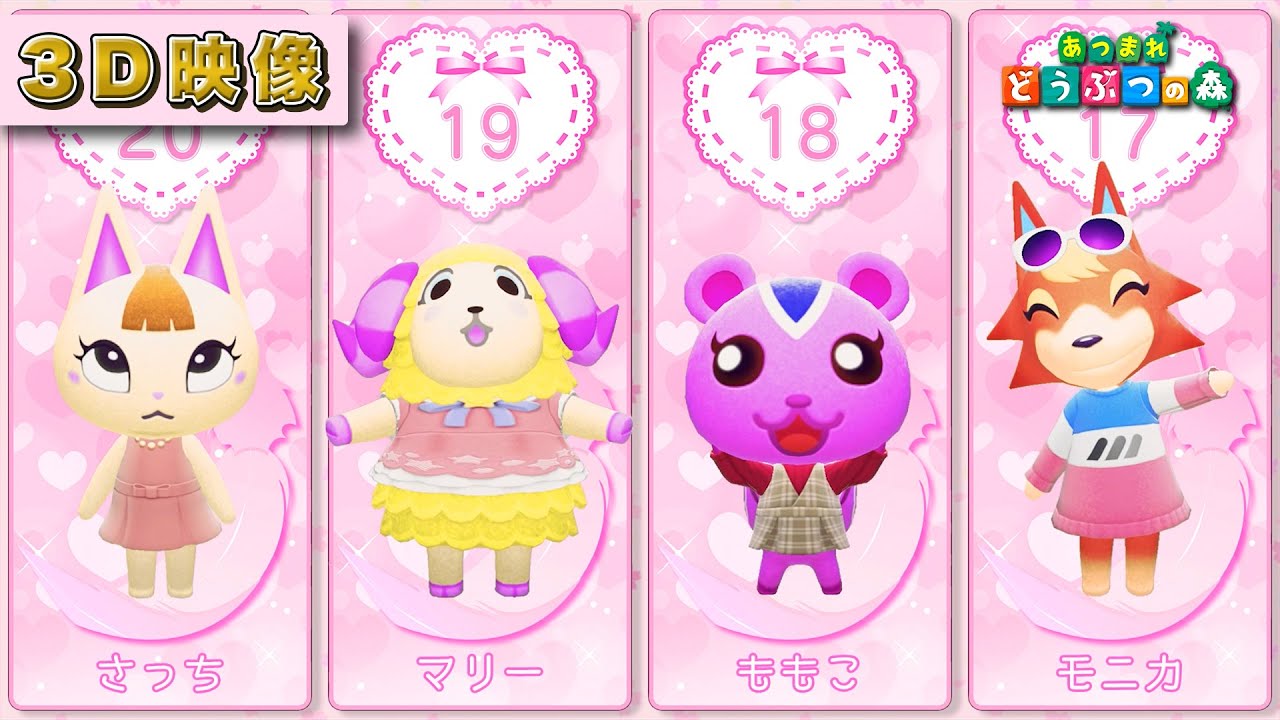 あつ森 2025年版 レア住民一覧丨出し方と勧誘方法もご紹介 あつまれどうぶつの森- アルテマ