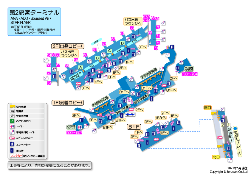 羽田空港第2ターミナル2階出発ロビーに「GOOD NEWS TOKYO羽田空港第2ターミナル店」がOPEN!!日本空港 ビルデング株式会社のプレスリリース