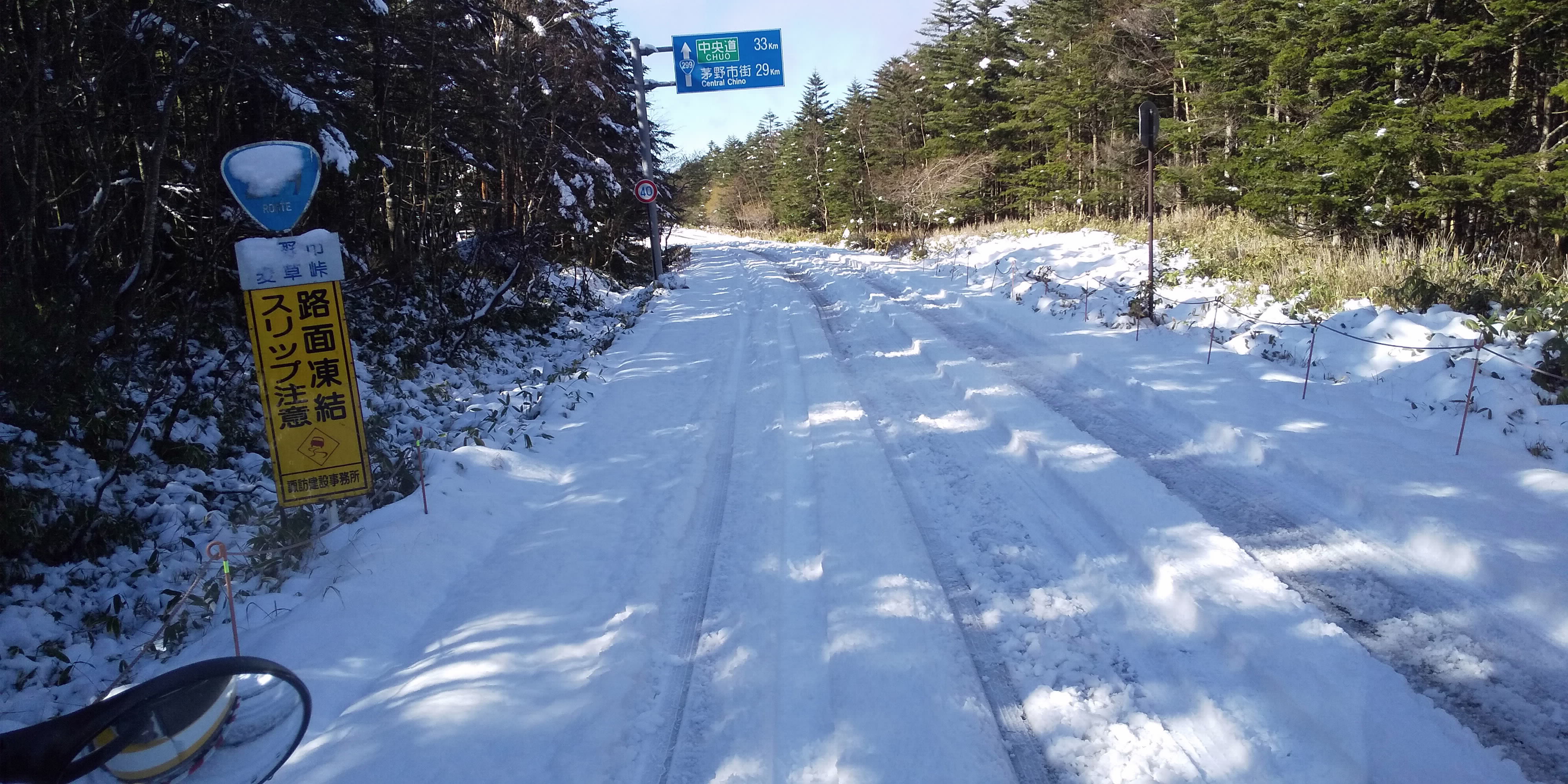 国道２９９号線と麦草峠 – 蓼科日記