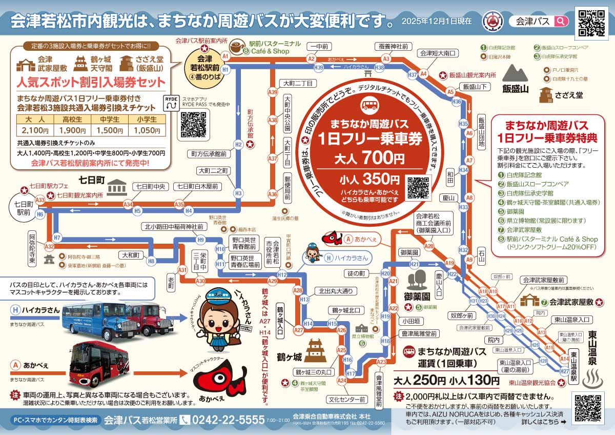 京成バス「農協支所」バス停留所 ホームメイト