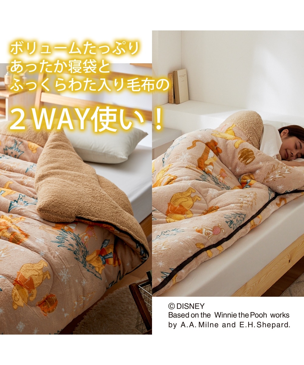ディズニー あったか２WAY寝袋毛布 プーさん通販