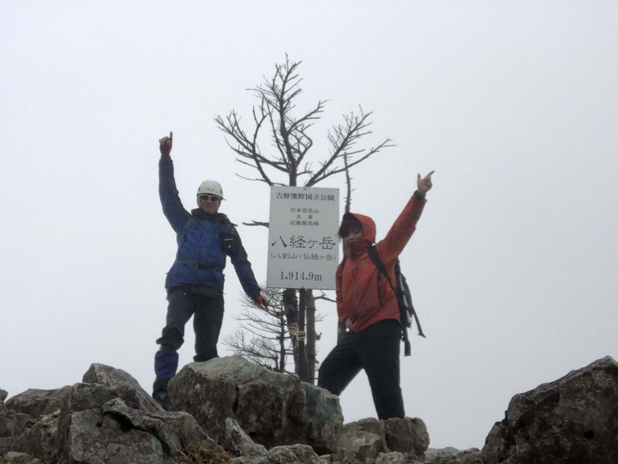 前泊付きプラン＞日本百名山 八経ヶ岳登山モンベル
