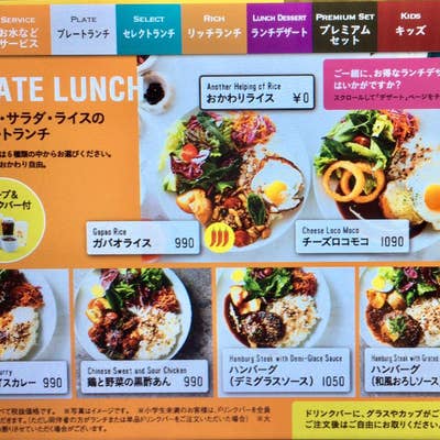 愛知・三河安城で食べたい爆速グルメ4選 名物のトロットロ「北京飯」に550円コスパ最強ランチも愛知のニュース