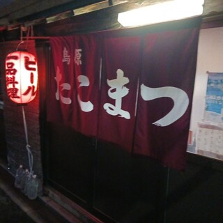 京都 大原に生きた画仙人 小松均展 ―自然をまなざす美術館「えき」KYOTO