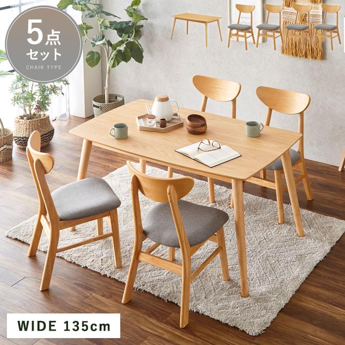 ダイニングテーブル 幅135cm DF4722 ピュアビーチ 通販公式