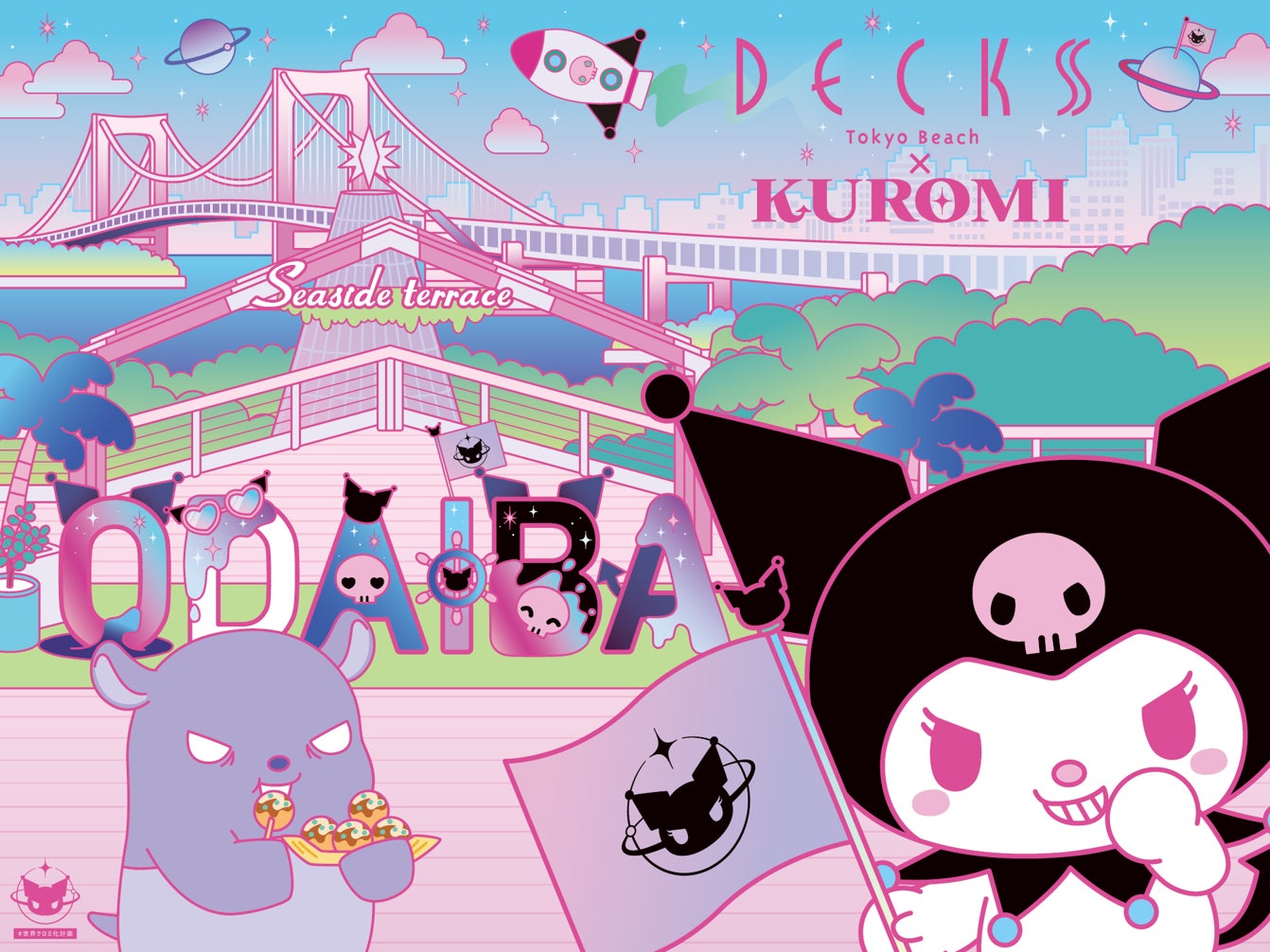 東京湾船上クルーズパーティー 夏休み！ - お台場船上ナイトクルーズ