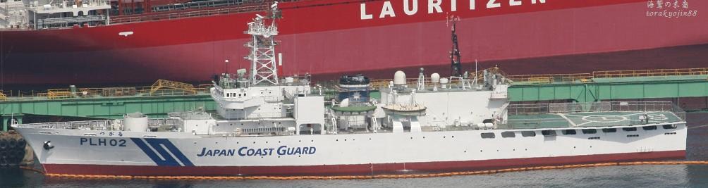 おおすみ 就役記念写真 非売品 -