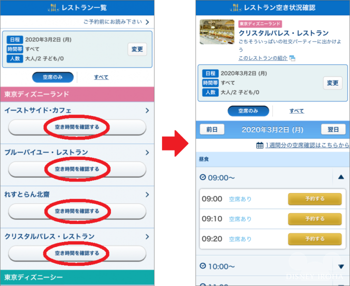 予約なしで楽しめるディズニーレストランのおすすめ10選2025 年のリアルなLemon8ユーザー体験