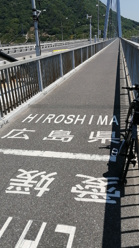 多々羅大橋 クチコミ・アクセス・営業時間しまなみ海道 因島・生口島・向島フォートラベル