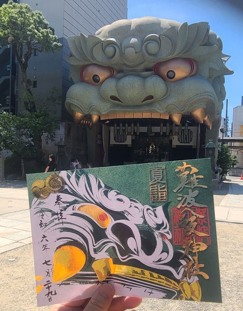 難波八阪神社 のご利益・お守り・アクセス - Prism