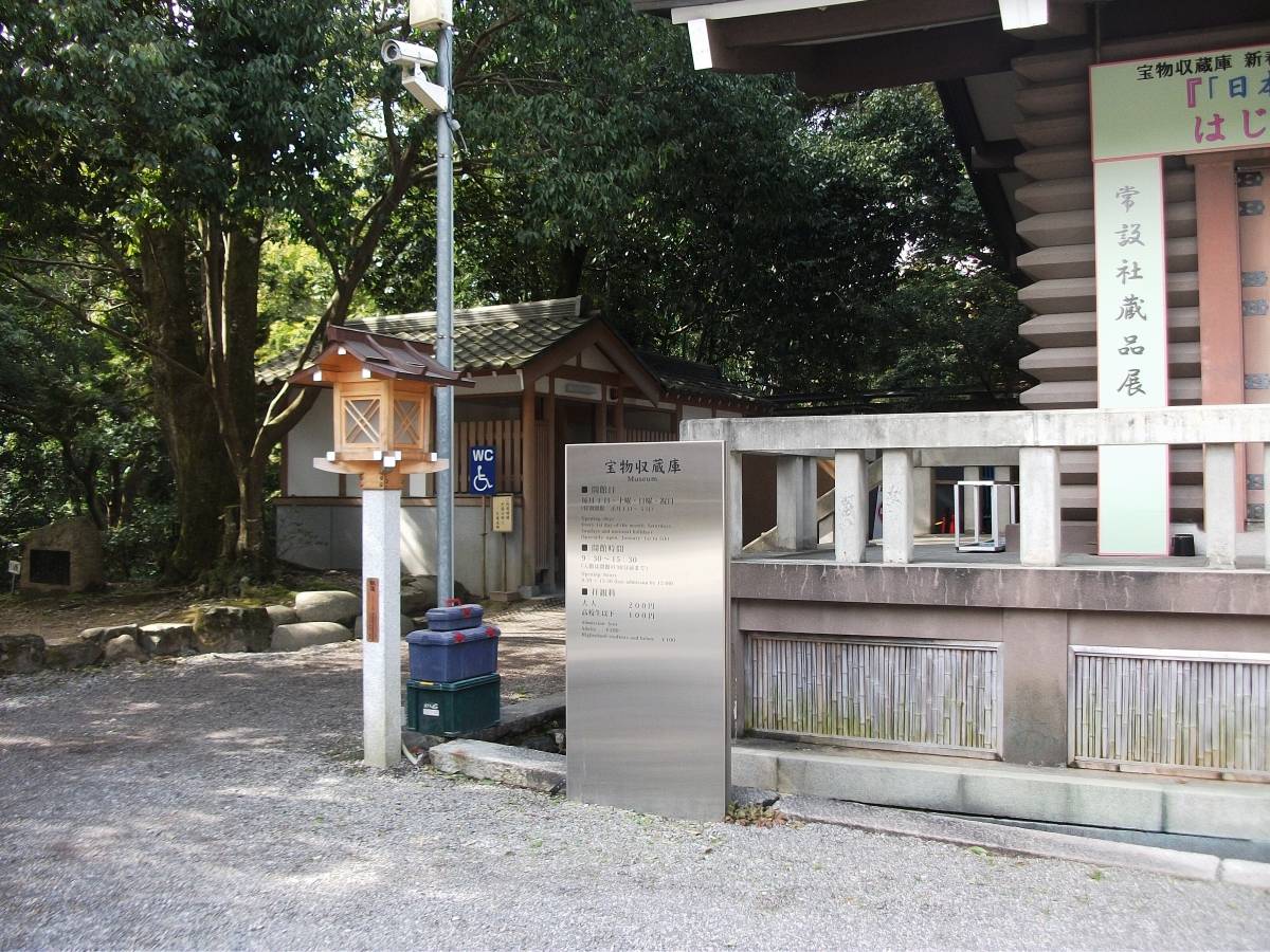 大神神社 桜井市三輪 摂社 せっしゃ ・末社