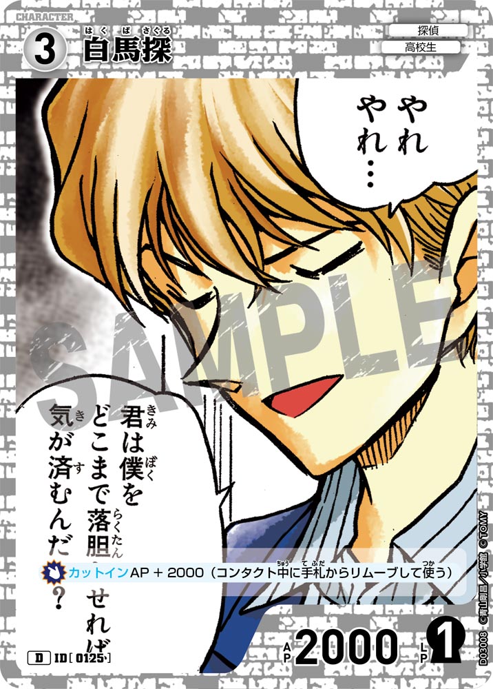 名探偵コナン まじっく快斗 同人誌