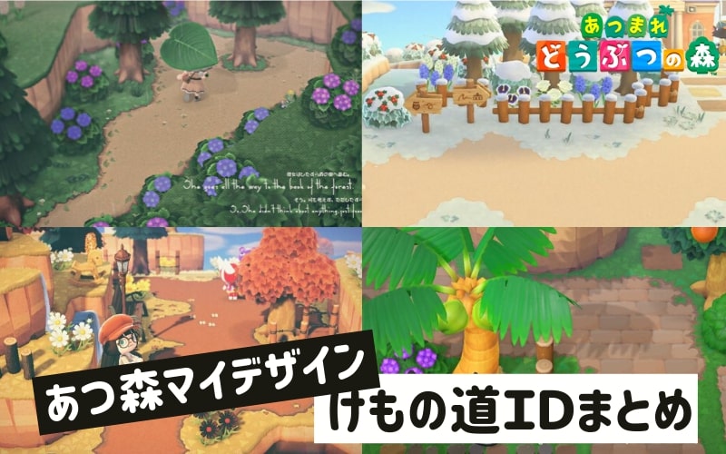 あつ森 フルーツ5種類採れる使いやすい果樹園を作る マイデザなし島クリエイト17