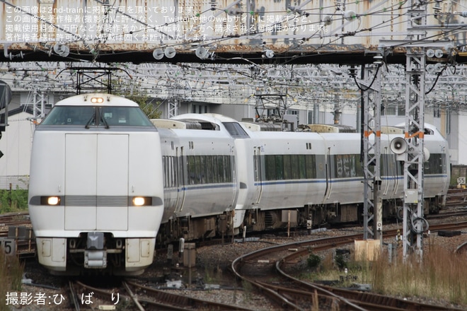 宮原支所へ疎開した683系を見てきました 2024 3鉄道プレス