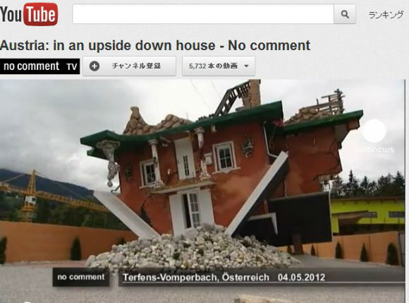 Szymbark ポーランドの家逆さまに。屋根の上に立っていると訪問者は歩く天井、1970年代の社会主義のスタイルで装飾されています。の写真素材・画像素材 Image 49285458