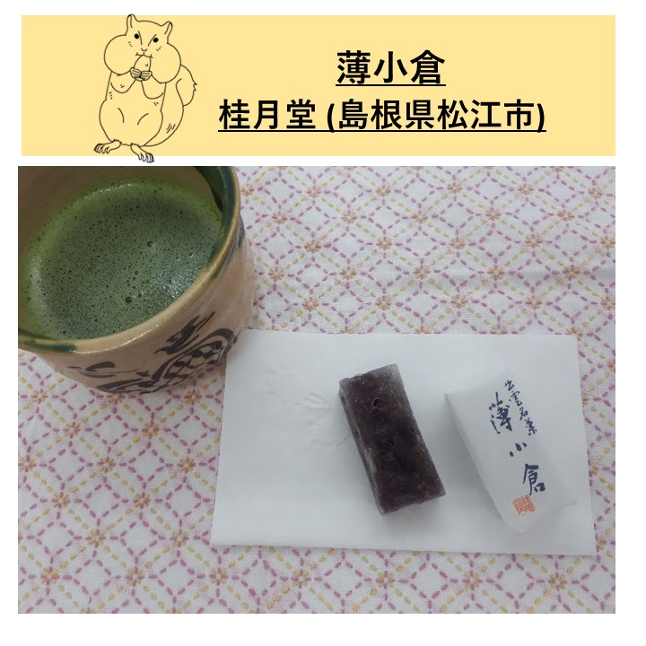 薄小倉30個入り商品詳細高島屋オンラインストア