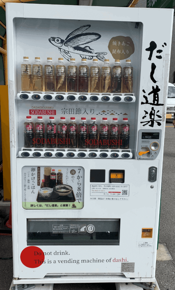 大曽根駅周辺のちょっと変わった自動販売機３選 名古屋しゃちほこニュース- エキスパート