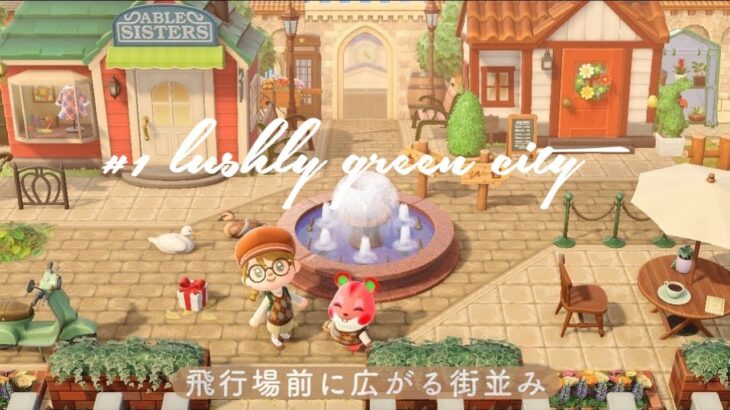 あつ森 2025年版 レストランの作り方とレイアウト一覧