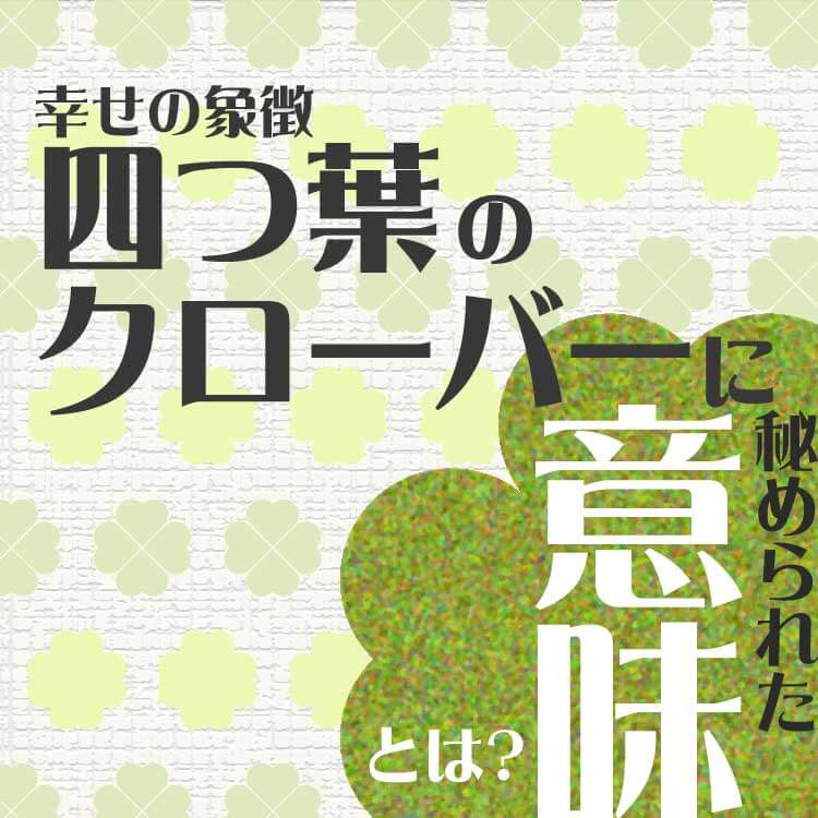 四つ葉のクローバーは勝利の証し！ モータースポーツ黎明期から活躍するアルファ ロメオという老舗ブランド EDGEMotorsports ：旬ネタ日刊カーセンサ