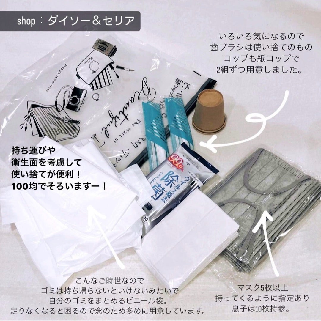 小学生の修学旅行事情。費用や持ち物、服装やバッグの選び方夫は転勤族！妻の悩み解決ブログ