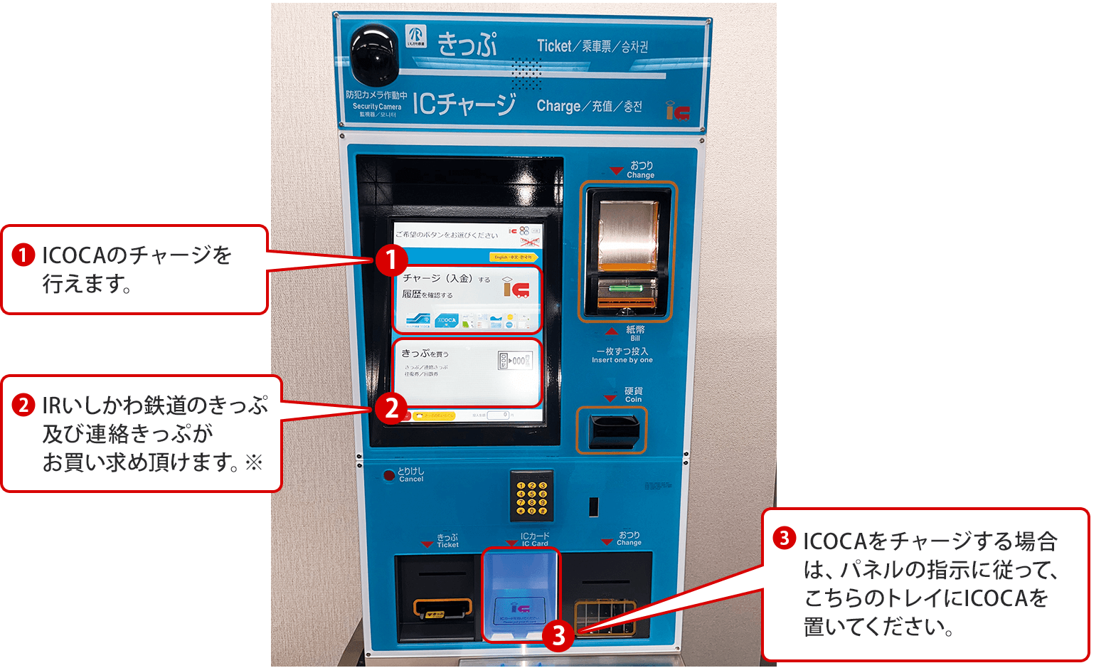 入場券140円 - 金沢市、北陸新幹線の写真