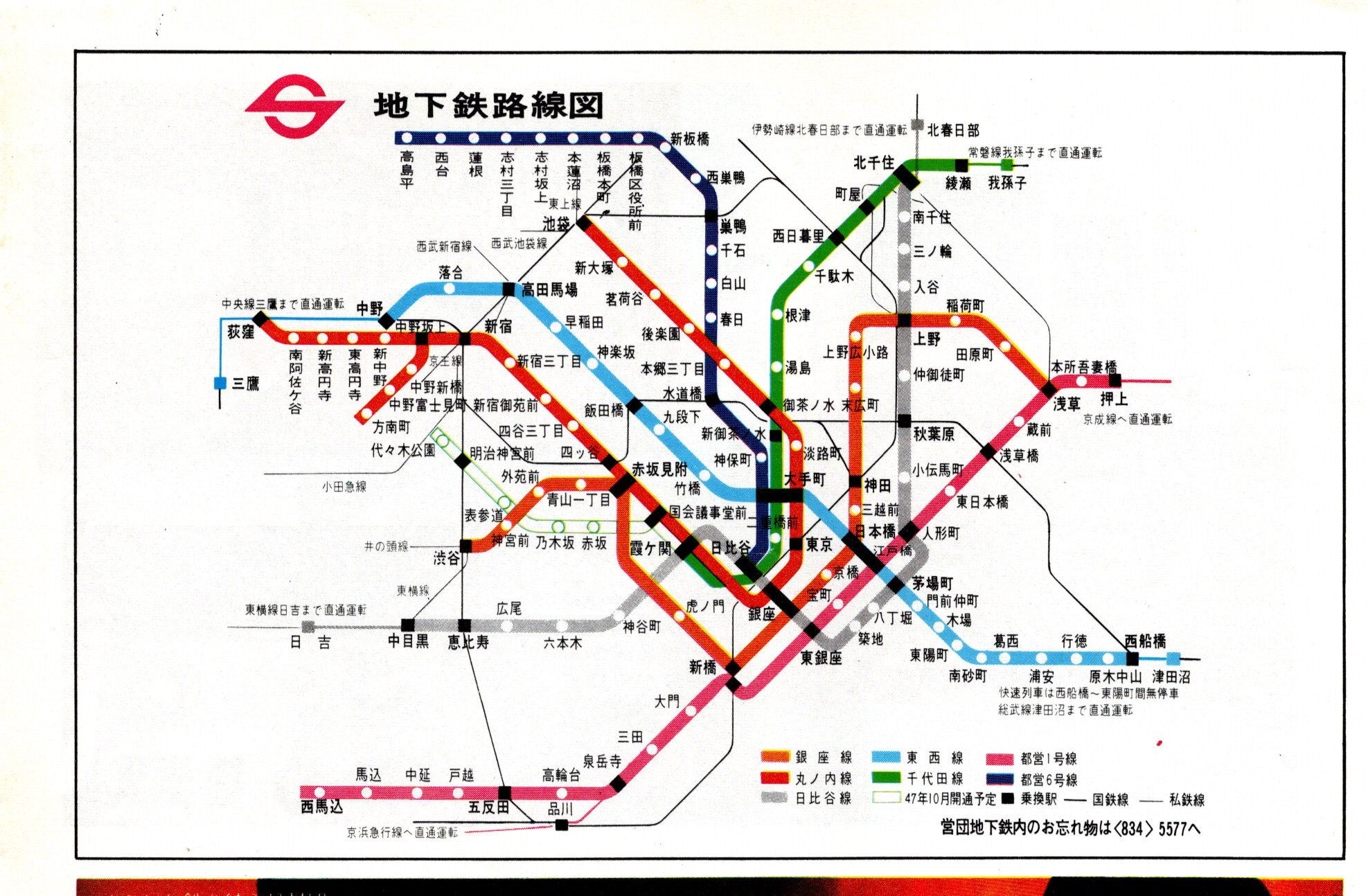 京都市営地下鉄東西線、WiMAX 2＋も携帯電話もサービスを開始インターネットコム