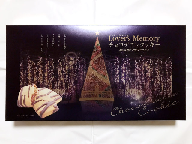 体に良い物が盛り沢山！栃木県・足利市のおすすめ土産7選日本最大級のSNS映え観光情報 スナップレイス