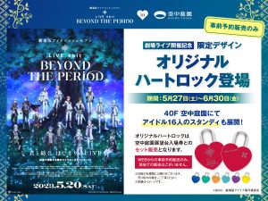 梅田スカイビル、空中庭園展望台の入場料金を改定。7月1日から大人500円値上げ 子供200円値下げ - トラベル Watch