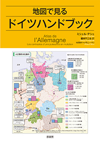 ドイツの覚え方Chizoo