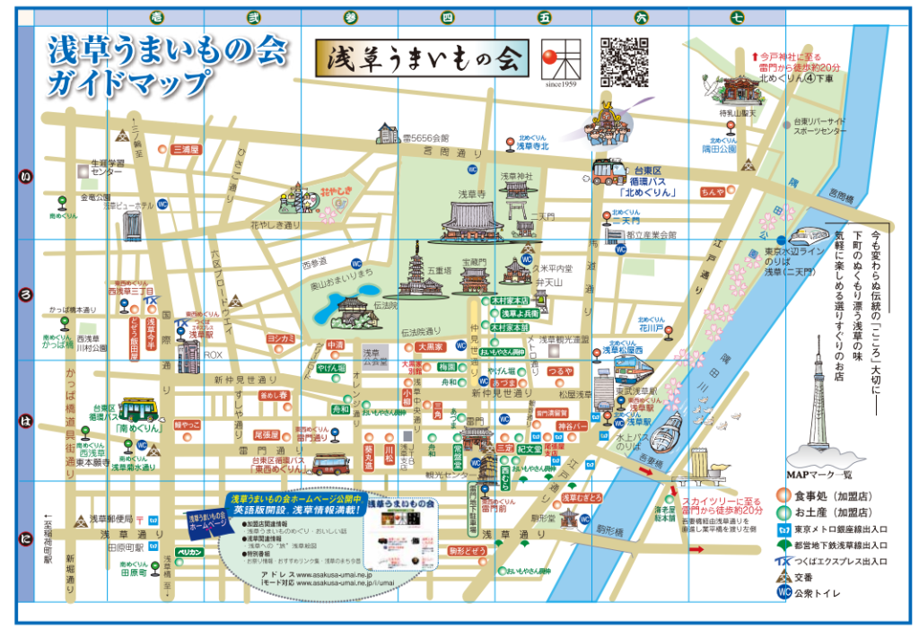 浅草文化観光センター - ARCHI'RECORDS アーキレコーズ