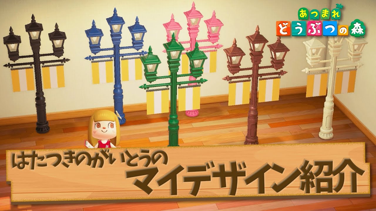 あつ森日記。案内所改装で島の旗と島メロが作れるようになった！slow night rain