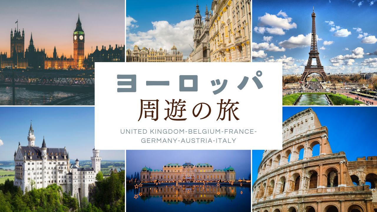 ➂ One-month trip around