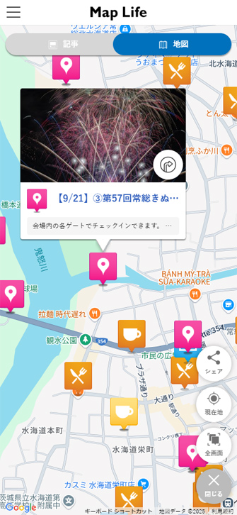 旅行履歴が地図で”ぱっ”とわかる！トラベルシーズンに必須のアプリ『旅行記録』2015年7月19日- エキサイトニュース