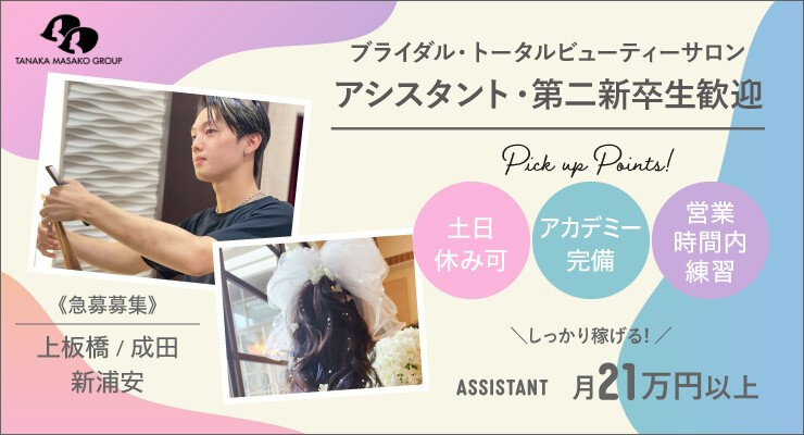 バンケット棟B1Fヌーベルマリエマサコ内にございますエステティックサロンでは、館内で唯一ソフトシェービングトリートメントを承っております。産毛を処理することでお肌をワントーン明るくし お化粧のりの良いなめらかな肌へ導きます✨ 花嫁姿が更に洗練されますよ