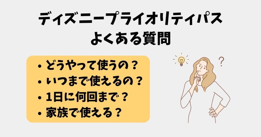 東京ディズニーリゾート40周年 待ってました♪「プライオリティパス 」が7月26日から登場！イベントやミッキーシェイプメニューで夏のパークを満喫るるぶ&more