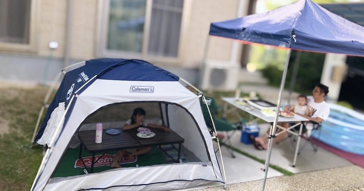 自宅の庭バーベキューで苦情が・！トラブルにならない為の対策とりたぬ