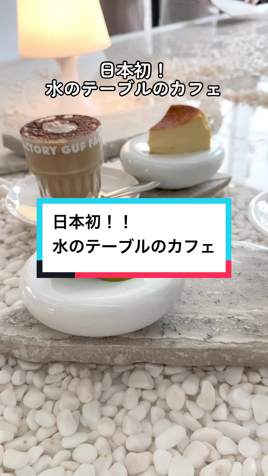 鎌倉カフェ 知らなきゃ損！「水に浮かぶスイーツ」がSNSで話題の幻想的な癒しカフェ！ ryoko-