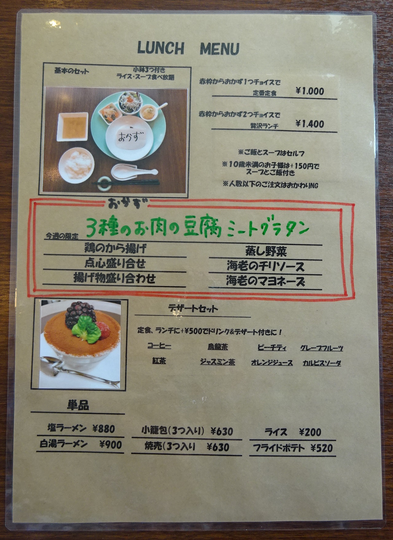 ランチ日本盛 酒蔵通り煉瓦館 花さかり