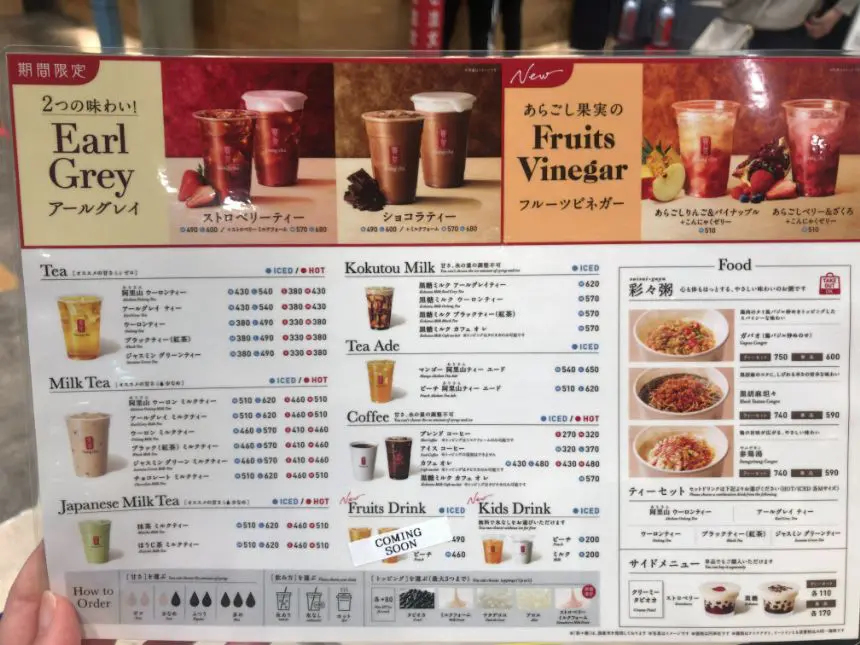 ゴンチャ・武蔵小金井オープン！ タピオカ全メニュー・初日レポ♪ - 東京都下で子育て×飲食店情報サイト