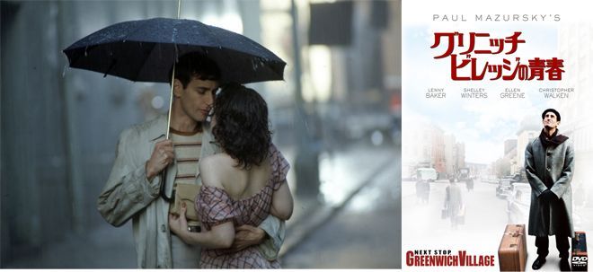 グリニッチヴィレッジの青春 河出書房新社 スージー・ロトロ 書籍