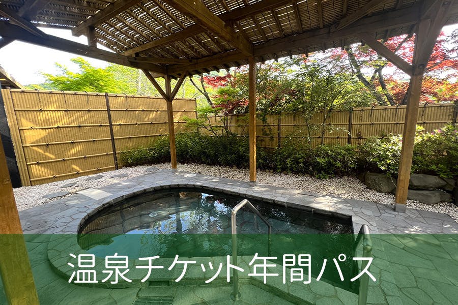 大阪府 かいづか温泉 かいづかいぶきビレッジ 温泉奉行所