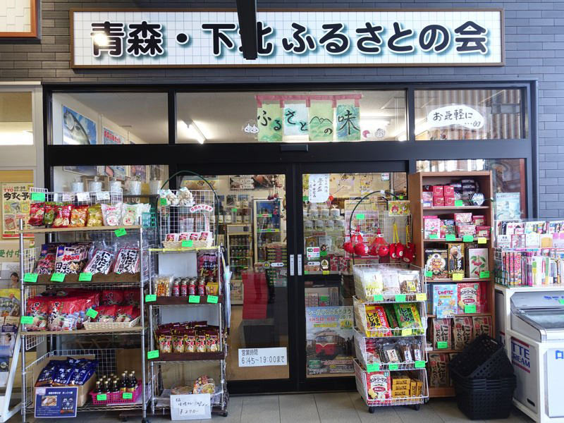 七戸十和田駅の駅弁ウェブサイト駅弁資料館Ekiben in the