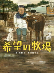 ショート・トリップ 森絵都 いしいしんじの通販 by Cathy's