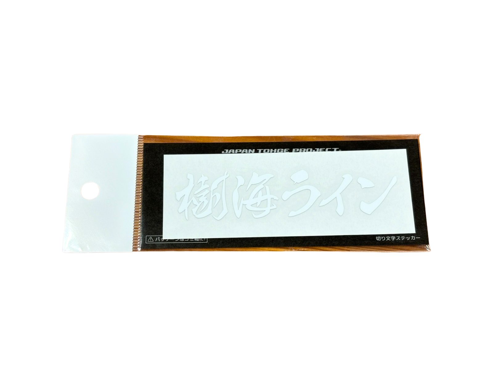 ジャパン峠プロジェクト 土山峠 峠ステッカー 限定 新峠ステッカー発売‼️今回の新しい峠ステッカーは8月31日